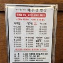 해우정맛집 이미지