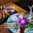 하남시 미사역 새벽까지 하는 술집 시아와세 고퀄 사시미 후기