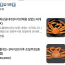 주문진 방파제회센타 | [강릉 찐수산 주문진횟집] 찐수산횟집 주문진방파제회센터본점 포장후기🦀