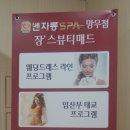 장스뷰티샵