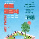 금아트프로젝트 이미지