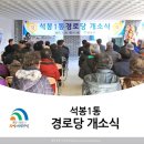 구기경로당 이미지