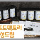 드림푸드팩토리 이미지