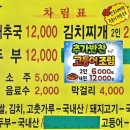 신토불이된장배추국