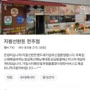 지평선한돈전주점 이미지