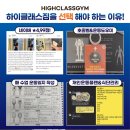 짐클래스