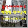 서강자이공인중개사사무소 이미지