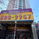남산타이어
