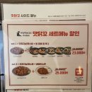 맛닭꼬다산