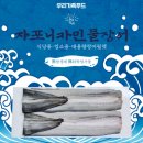 우리집민물장어 이미지