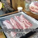 검단옛날삼겹 이미지