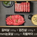 한우9900원 - 노원구 중계로 202 | 한우9900원