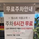 엠스파짐 이미지