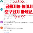 내돈지키는 방법 따로 있다? 금융지능 높이기 금융상품의 비밀 [EBS 자본주의3]