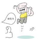 다원건설(주) | 四字成語 총정리 <ㄷ> 299 도식부도~도심정원
