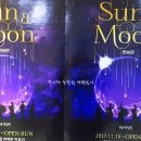 박칼린 연출 국악 넌버벌 퍼포먼스 썬앤문 경향아트힐 OPEN RUN공연 이미지