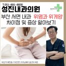 서면속내과의원 이미지
