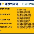 연세수가정의학과의원 네이버블로그