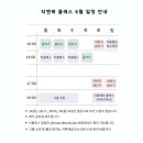 티앤북클래스 이미지