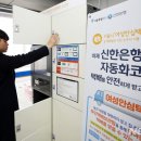 신한은행 명지대 지점 여성안심택배함 이미지