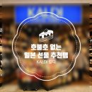 ㈜데스코 제3공장 | 있으면 무조건 사 온다는 칼디 스프레드 후기｜일본 선물 추천 리스트🎁