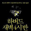 하버드독서실 이미지