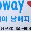 GS25 남해체육관점 이미지