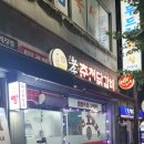 효춘천닭갈비(태장점) 이미지