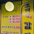 조대감감자탕 이미지