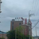 성호모텔 이미지