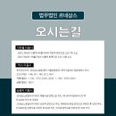 법무법인 르네상스