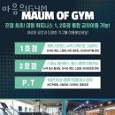 마음의 GYM 이미지