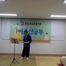 2025년 소리마루 산공부 발표회 나미리님 춘향가 中 어사출도 대목 이미지