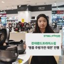대전하나전기 이미지