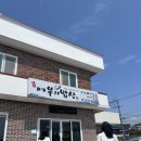 도두어부의밥상 이미지
