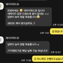 플러스유 | 밝은홀 아이폰 스냅 추천: 데이지위드유 계약 후기