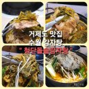 CU 거제수양점 | [첨단 돌솥 감자탕/거제 수월맛집] 거제 수월 맛집 &#34;첨단 돌솥 감자탕&#34; 솔직후기