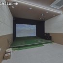 괴산스크린골프 이미지