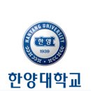 2023 한양대학교 수시모집전형 이미지