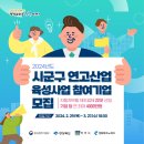 미래차 첨단소재 성형가공센터 화장실 | ⚙️2024년도 시군구 연고산업육성사업 참여기업 모집