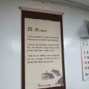 종로한우우거지국밥