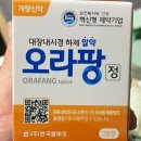 아산종합약국 | 서울아산병원 종합건강검진 후기 / 수면(진정) 대장내시경 / 하제알약 / 오라팡 복용 후기 / 조영제 CT...