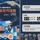 희망어린이공원 (옥외1) 이미지