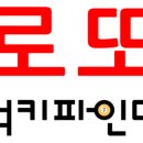 명당부동산공인중개사사무소 이미지