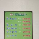 행복오리