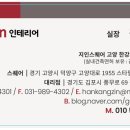한강지인인테리어 이미지