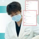 정희화학(주) | 나는솔로 31기 영호 치과 어디? 악플 별점 테러 무슨일?