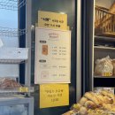 이슬베이커리