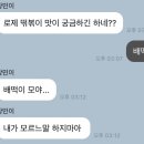 배떡엔함박 이미지