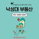 인헌공인중개사사무소 이미지